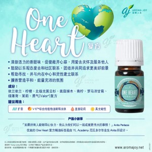 One Heart 複方